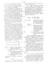 Способ определения направленной излучательной способности покрытий (патент 1334896)