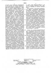Подпятник гидрогенератора (патент 1083291)