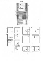 Способ формирования пакетов штучных грузов с сыпучим материалом (патент 1654180)
