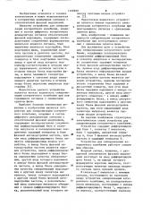 Устройство для синхронизации когерентного колебания (патент 1109929)