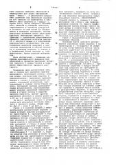 Силос для хранения сыпучегоматериала (патент 796367)