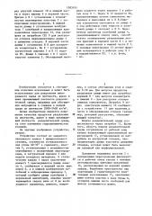 Устройство для противоточного гравитационного обогащения полезных ископаемых (патент 1303191)