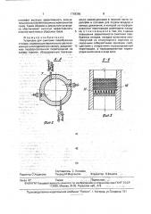 Установка для сжигания газообразных отходов (патент 1788390)