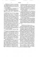 Тягово-сцепное устройство автопоезда (патент 1659235)