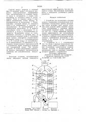 Устройство для охлаждения и нагревавоздуха (патент 840598)