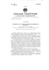 Тележка для внутризаводского транспорта (патент 146186)