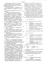 Устройство для измерения концентрации активного ила в сточных водах (патент 1326561)
