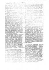Способ помола материала (патент 1324688)