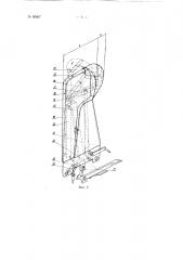 Устройство для формирования основы валяного сапога (патент 90367)
