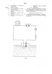 Датчик температуры (патент 248287)