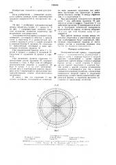 Электромагнитный привод (патент 1499041)