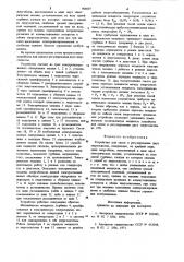 Устройство для связи и регулирования двух энергосистем (патент 904097)