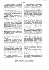 Устройство для исследования электризации жидкостей (патент 1072298)