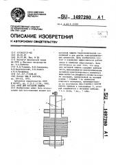 Анод для катодной защиты (патент 1497280)