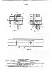 Мотовило для нитевидного материала (патент 1754610)