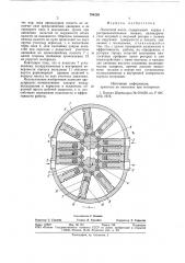 Лопастной насос (патент 794250)