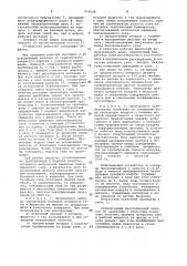 Массообменный аппарат (патент 975048)