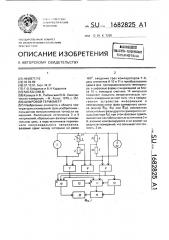 Цифровой термометр (патент 1682825)