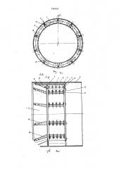 Корпус щита для проходки тоннелейсо сборной обделкой (патент 796434)