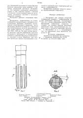 Инструмент для доводки отверстий (патент 891383)