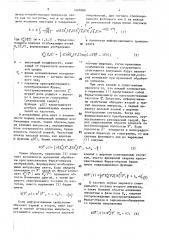 Способ когерентной оптической обработки информации на основе фотонного эха (патент 1468266)