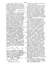 Способ определения оптической толщины дисперсной среды по ее голограмме (патент 1362294)