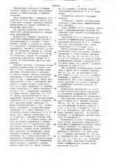 Емкостный двухкоординатный измеритель перемещений (патент 1397707)