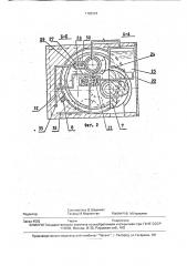 Винтовой пневмодвигатель (патент 1783224)