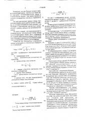 Опора шатуна двухтактного двигателя (патент 1732045)