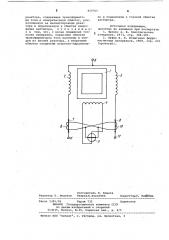 Устройство для измерения потерь встали магнитопровода сдвоенногореактора (патент 819765)