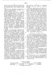 Способ получения бензола и метилбензолов (патент 566813)