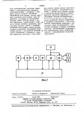 Позиционер (патент 1388831)