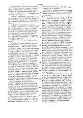 Устройство для сжатия двоичных векторов (патент 1476484)