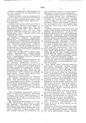 Патент ссср  350262 (патент 350262)