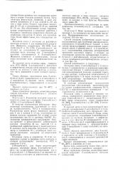 Способ получения изоамиленов (патент 455083)