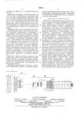 Объектив с переменным фокусным расстоянием (патент 464882)
