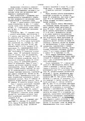 Устройство для сопряжения эвм (патент 1376095)