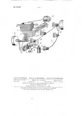 Автомат для прессования пуговиц из термопластических таблеток (патент 129327)