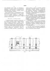 Патент ссср  164328 (патент 164328)