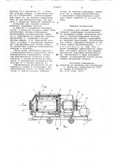 Установка для тущения подземныхпожаров (патент 820834)