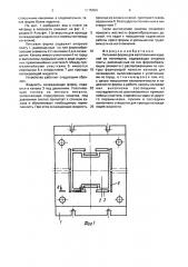 Литьевая форма для изготовления изделий из полимеров (патент 1775303)