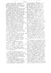 Катушка для намотки полосового материала (патент 912327)