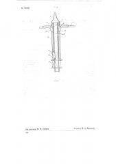 Складной зонт с одним рядом спиц (патент 74988)