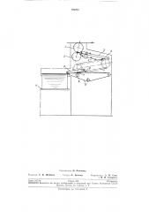 Устройство для приемки листовн.4 (патент 192222)