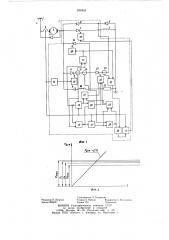 Устройство для импульсного регу-лирования скорости тягового электро-двигателя (патент 850426)