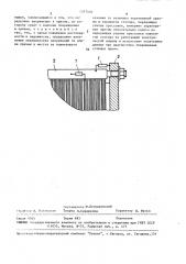 Способ диагностики и контроля повреждения стяжных призм электрических машин (патент 1377570)