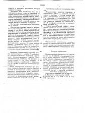 Пневматический повторитель со сдвигом (патент 706583)