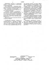 Дроссельный микрохолодильник (патент 1222993)