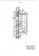 Шаговый конвейер (патент 960100)