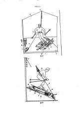 Устройство для тренировки горнолыжников (патент 1493272)